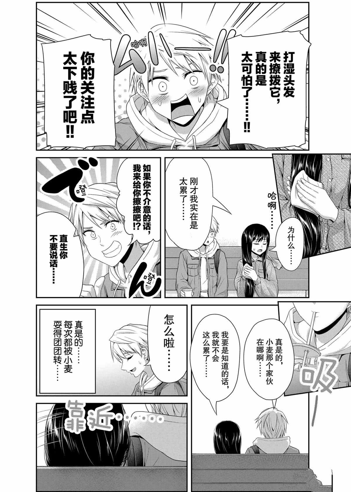 第80话 试看版