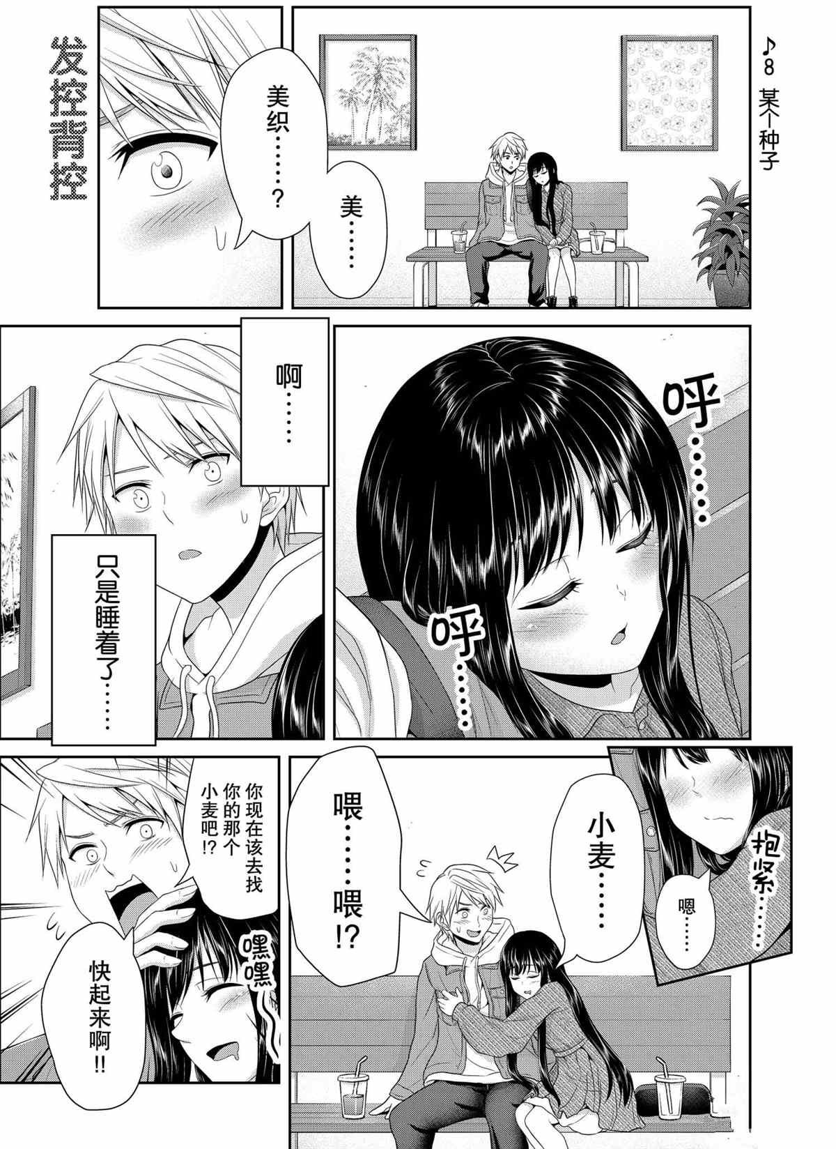 第81话 试看版