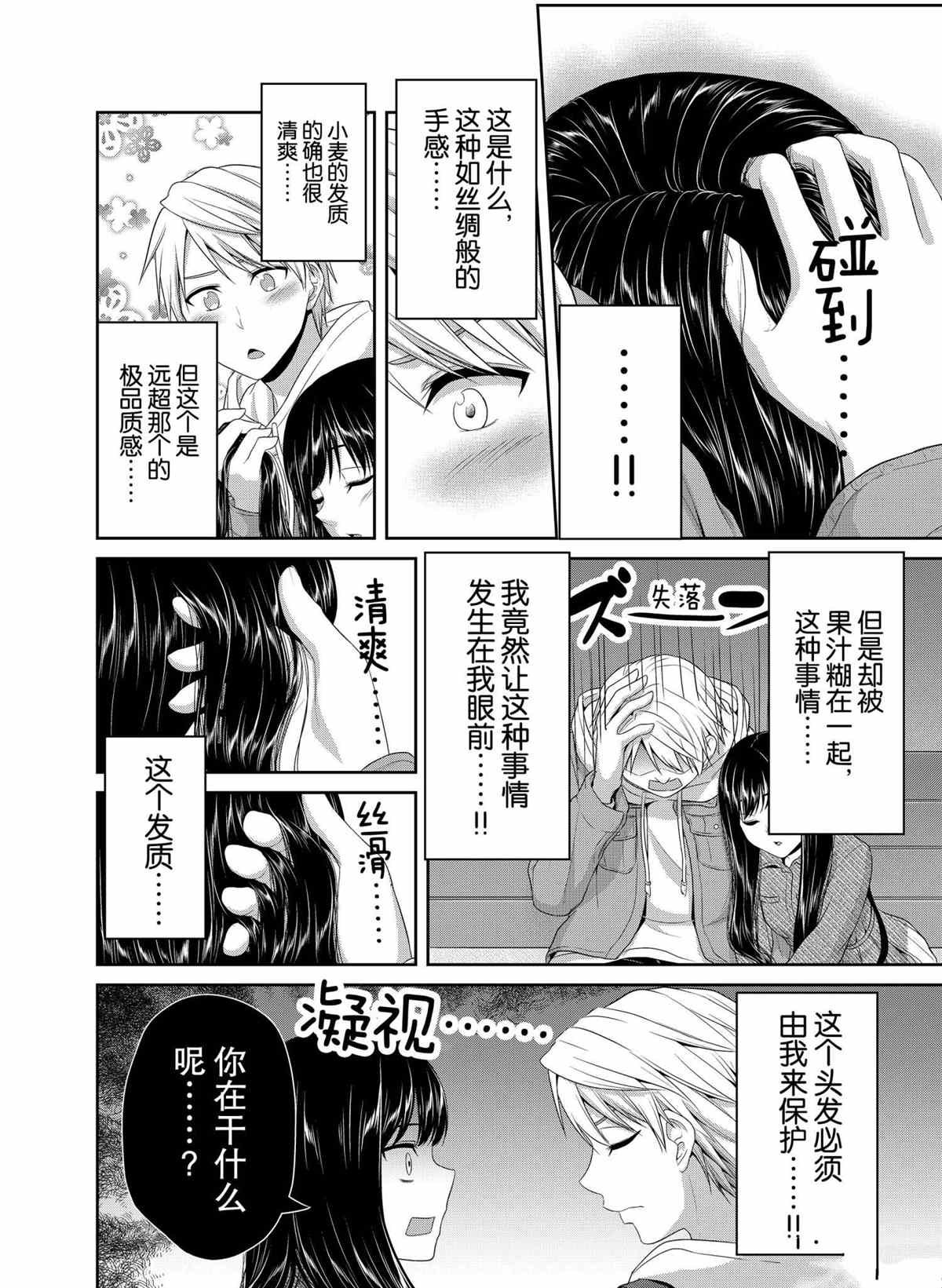 第81话 试看版