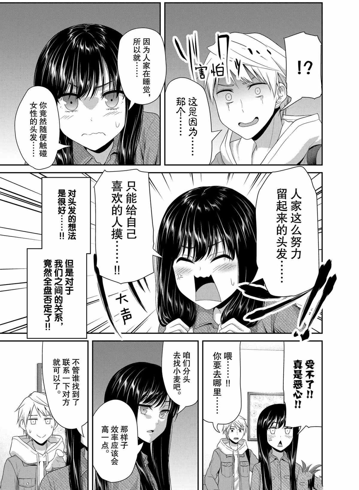 第81话 试看版