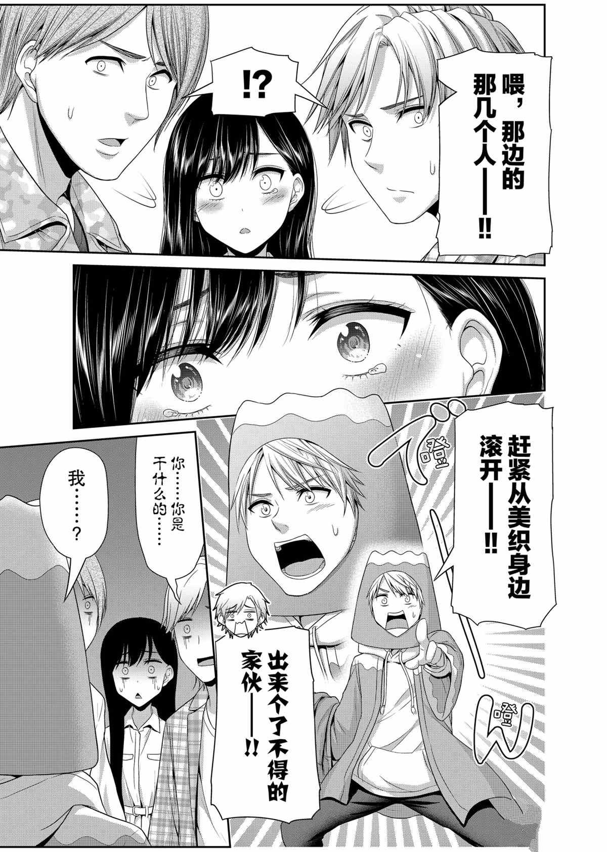 第81话 试看版