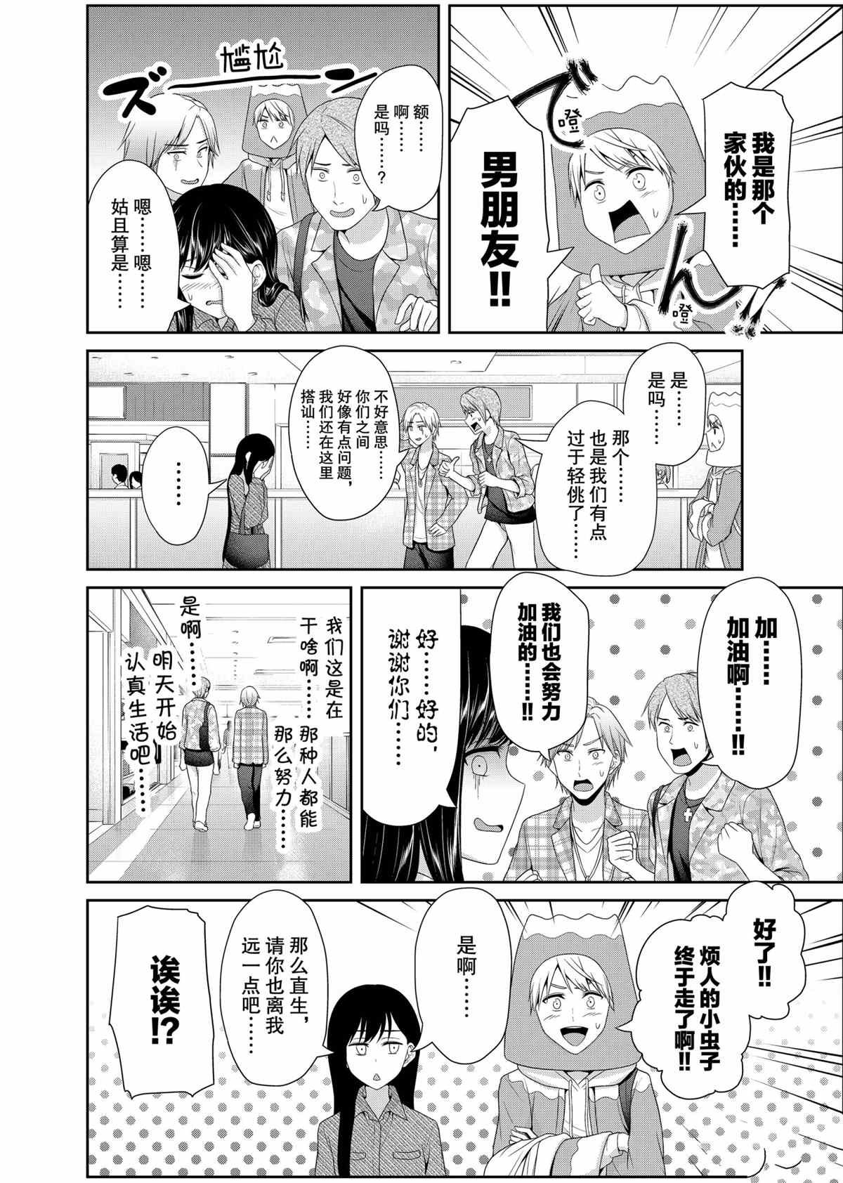 第81话 试看版