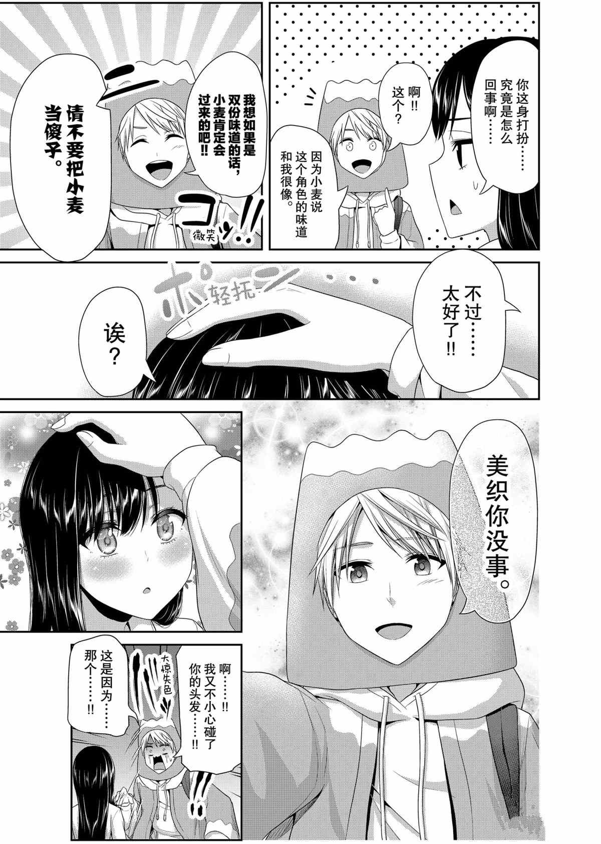 第81话 试看版