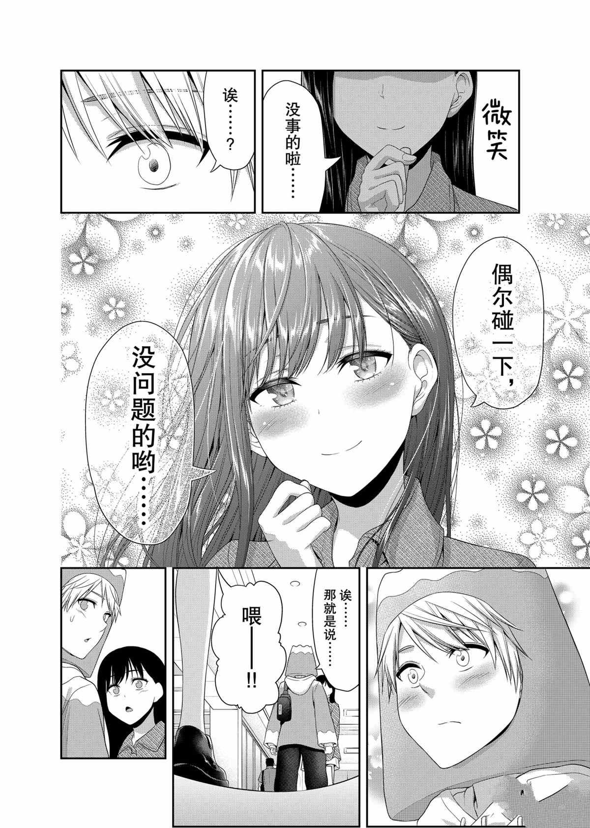 第81话 试看版