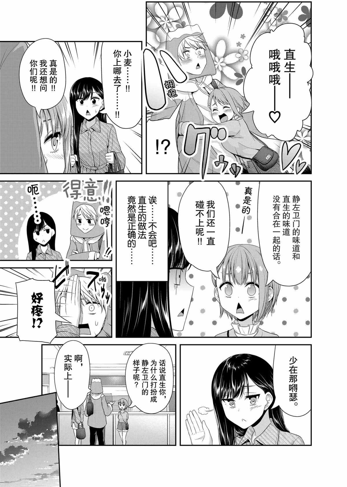 第81话 试看版