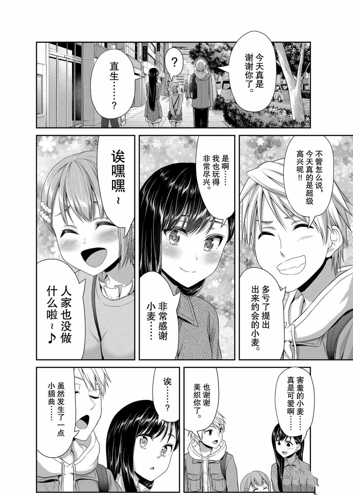 第81话 试看版