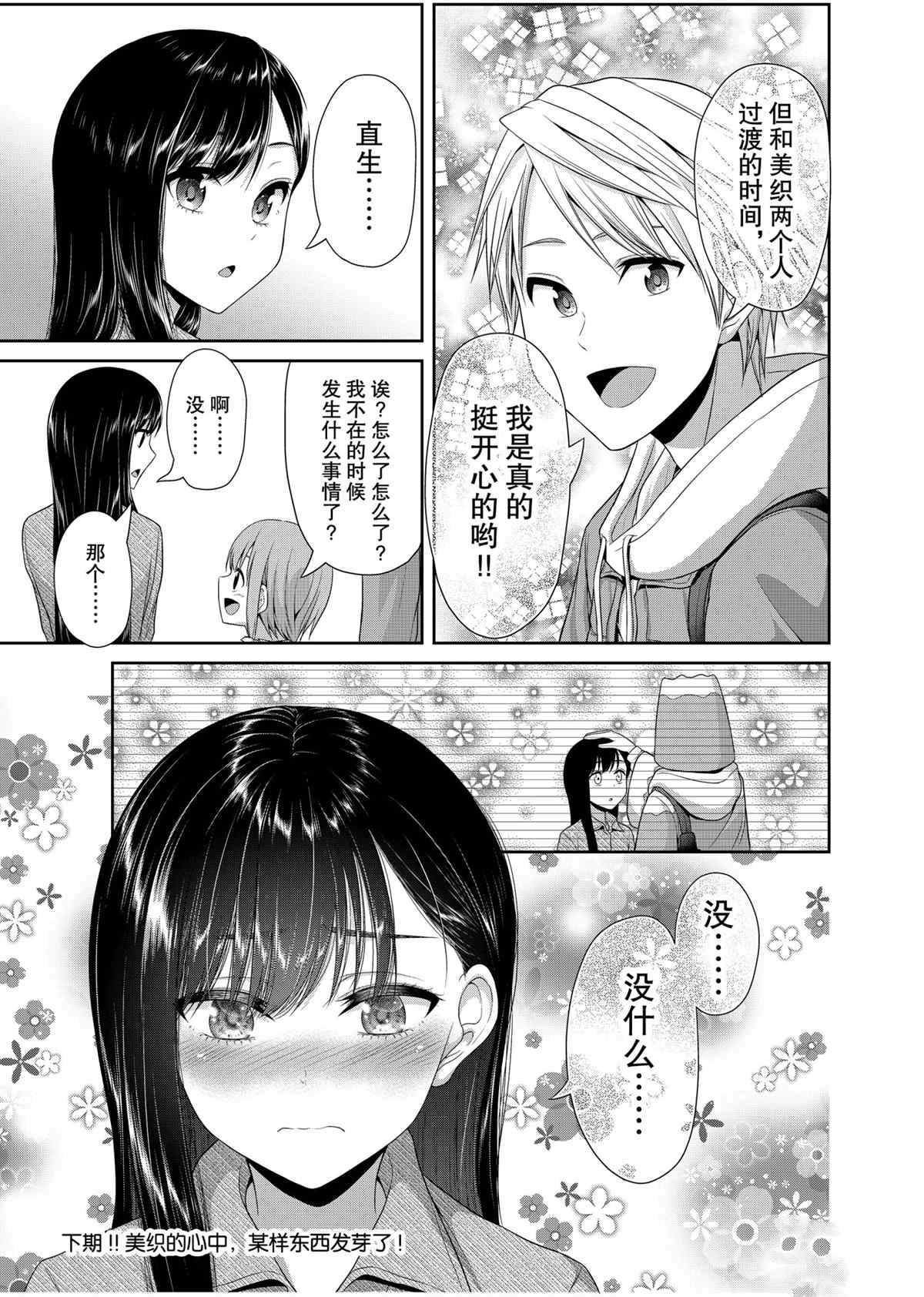 第81话 试看版