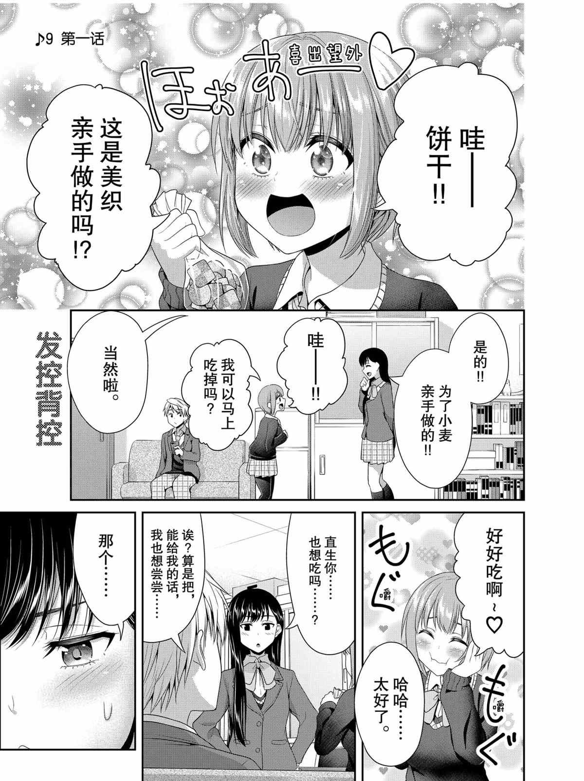 第82话 试看版