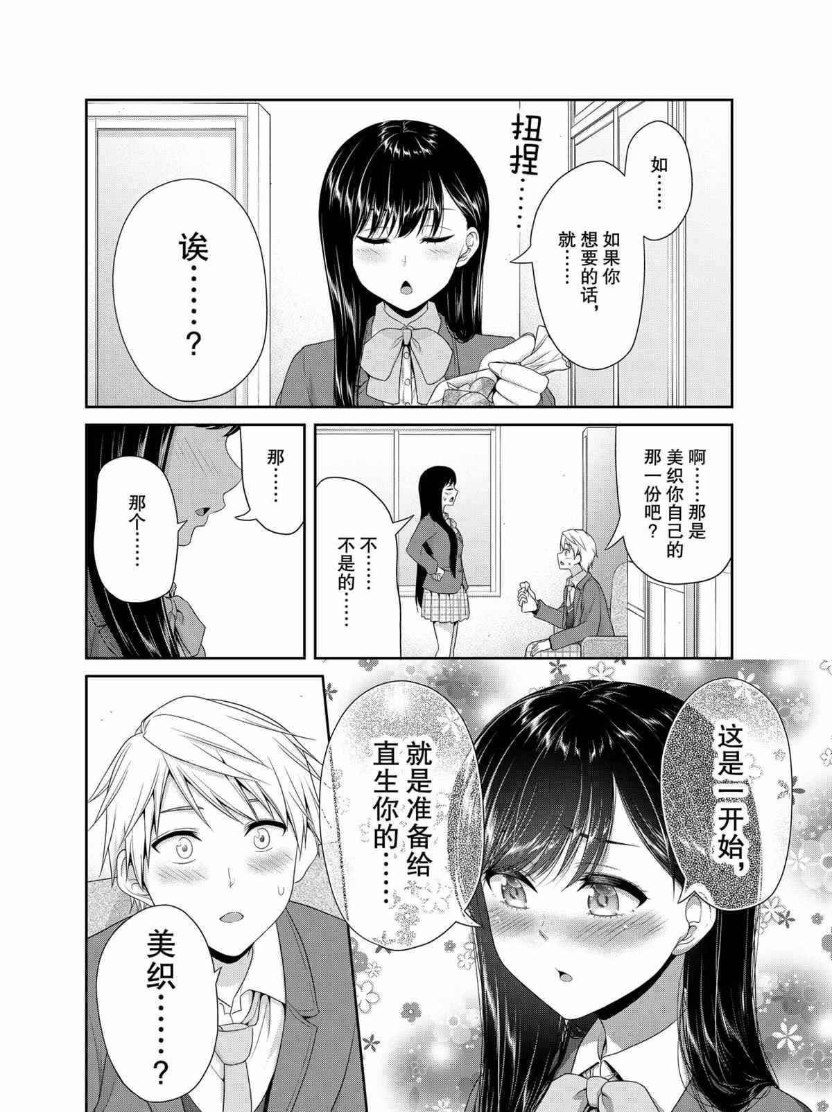第82话 试看版
