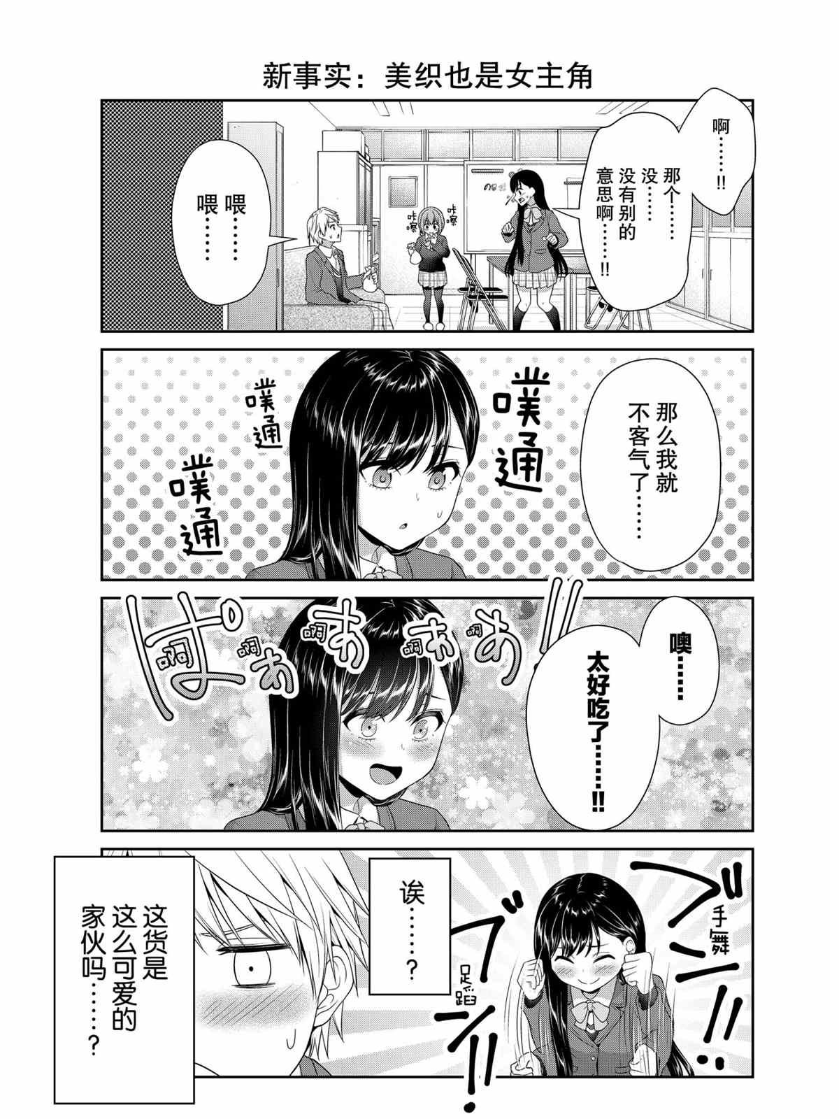 第82话 试看版