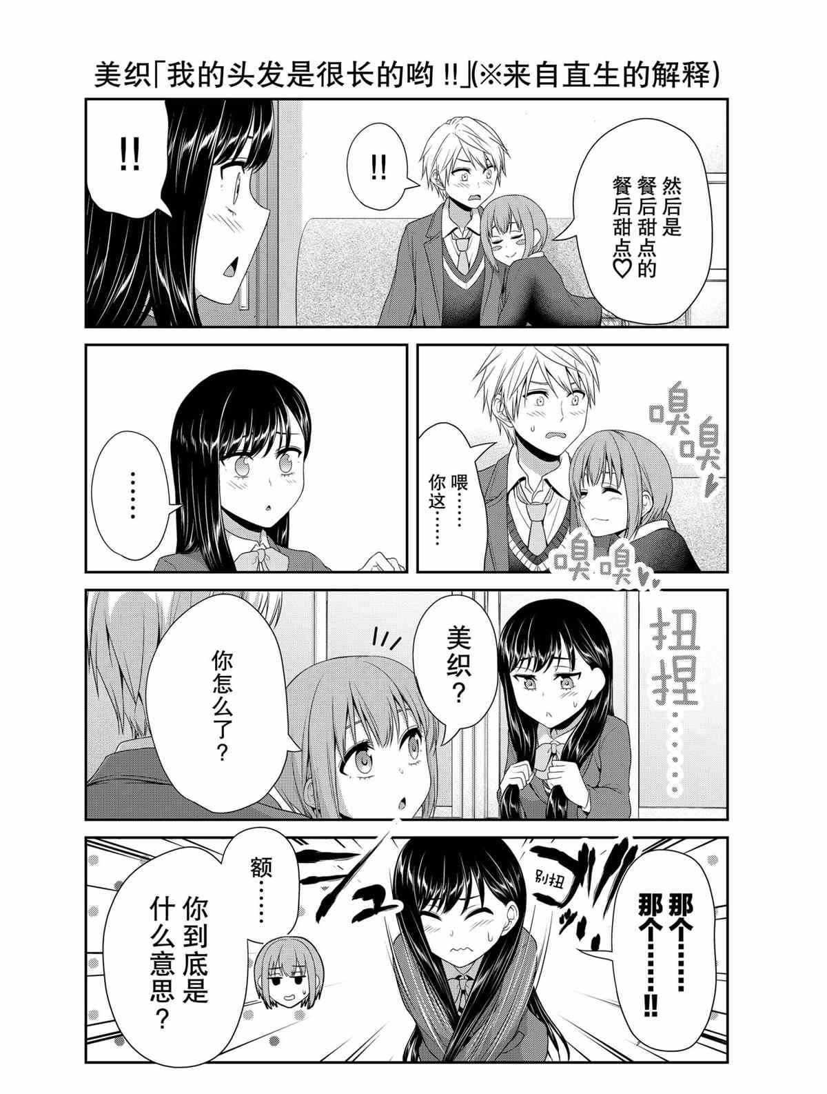 第82话 试看版