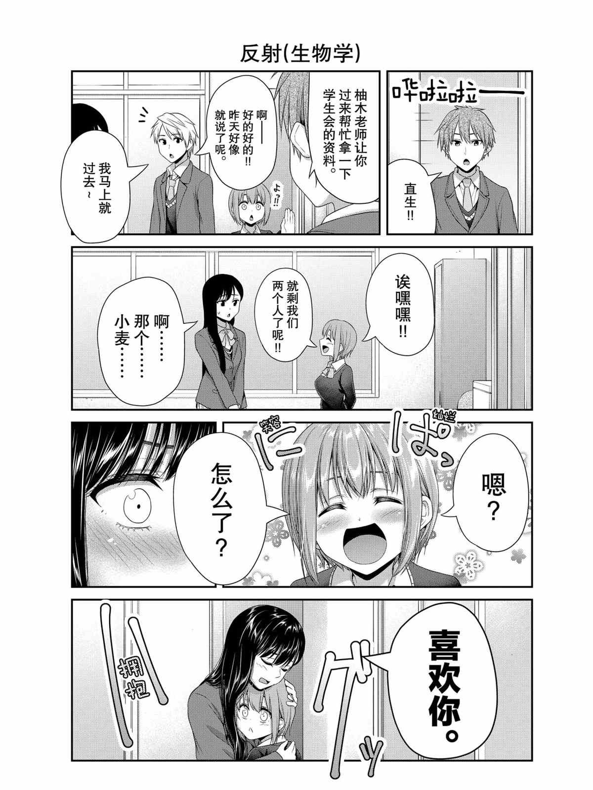 第82话 试看版