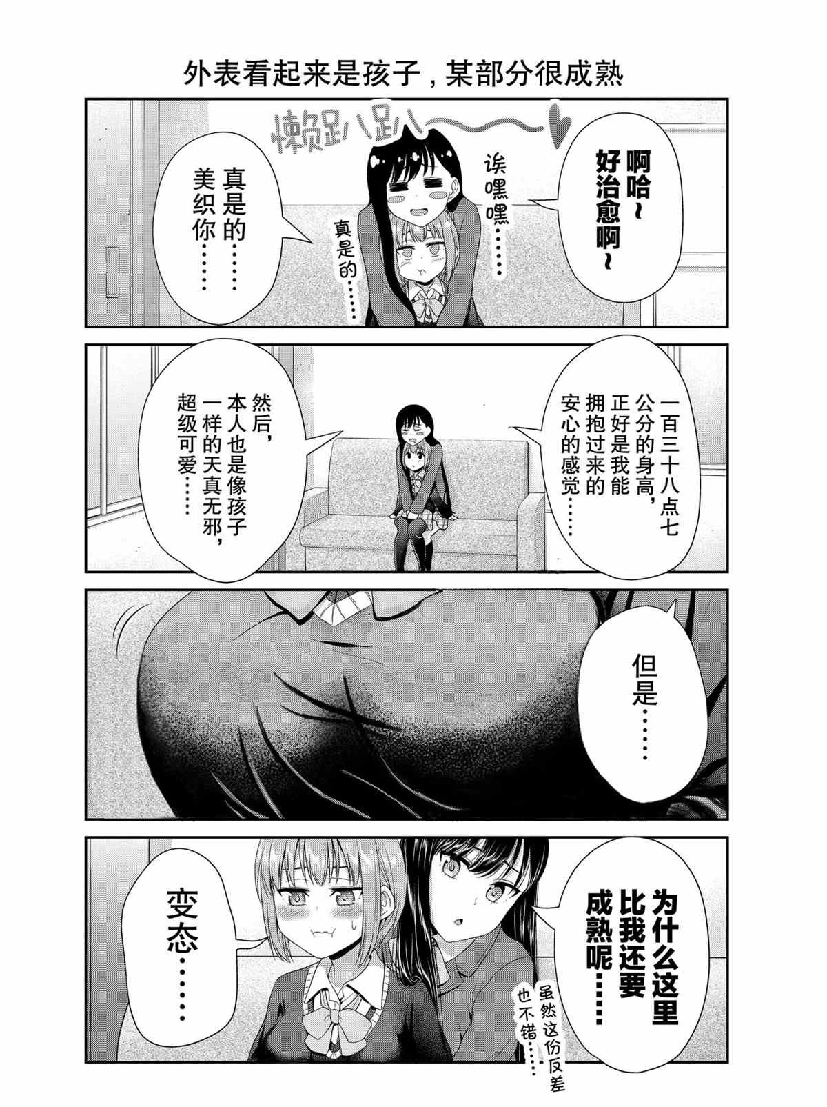 第82话 试看版