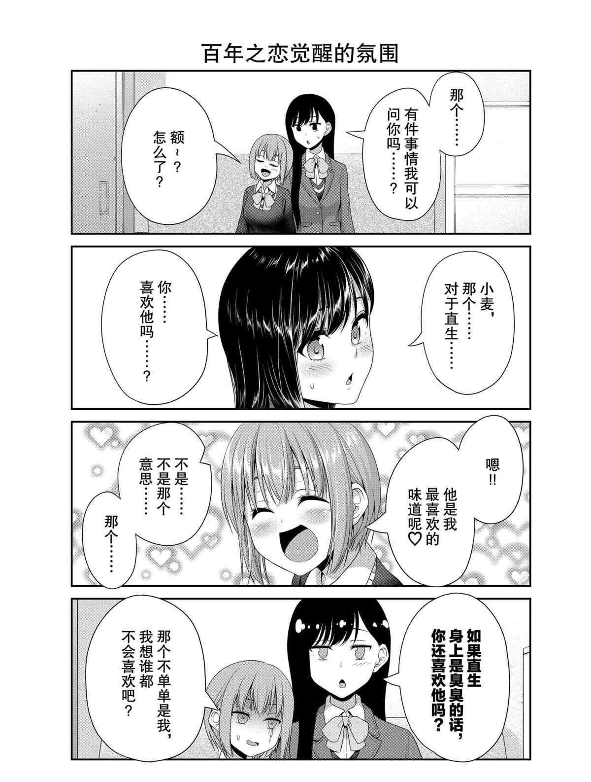 第82话 试看版