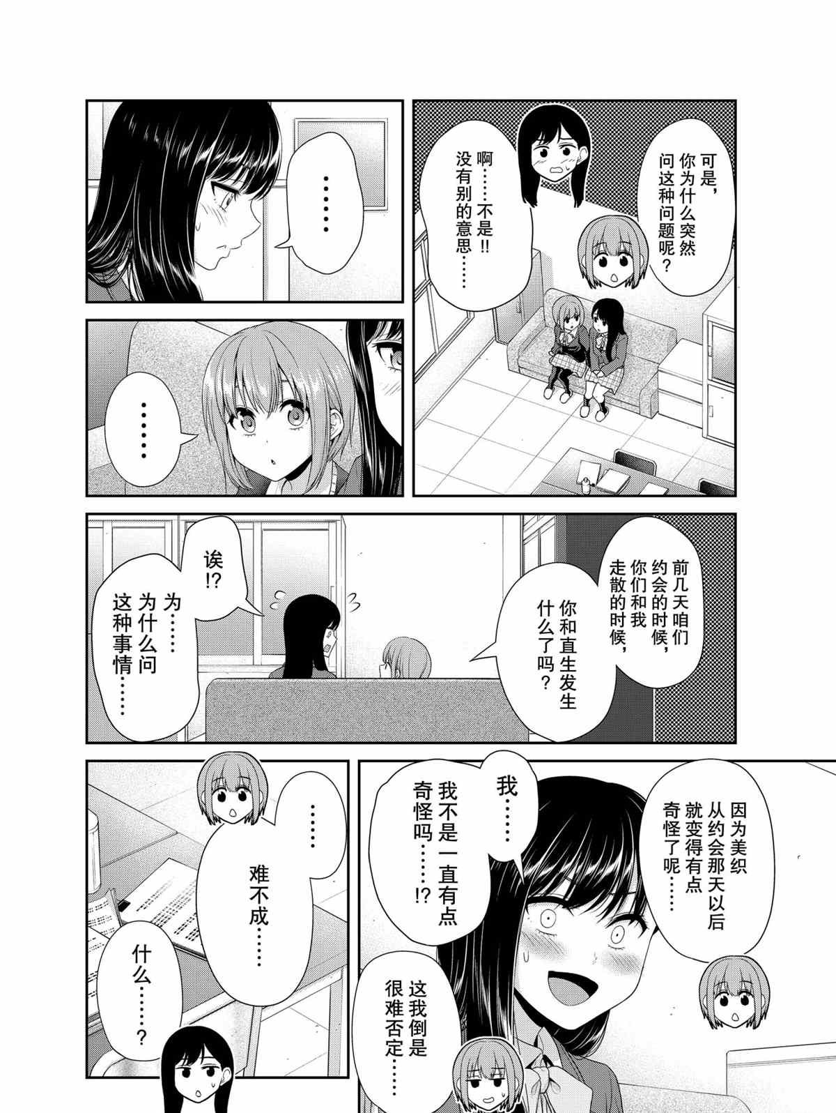 第82话 试看版