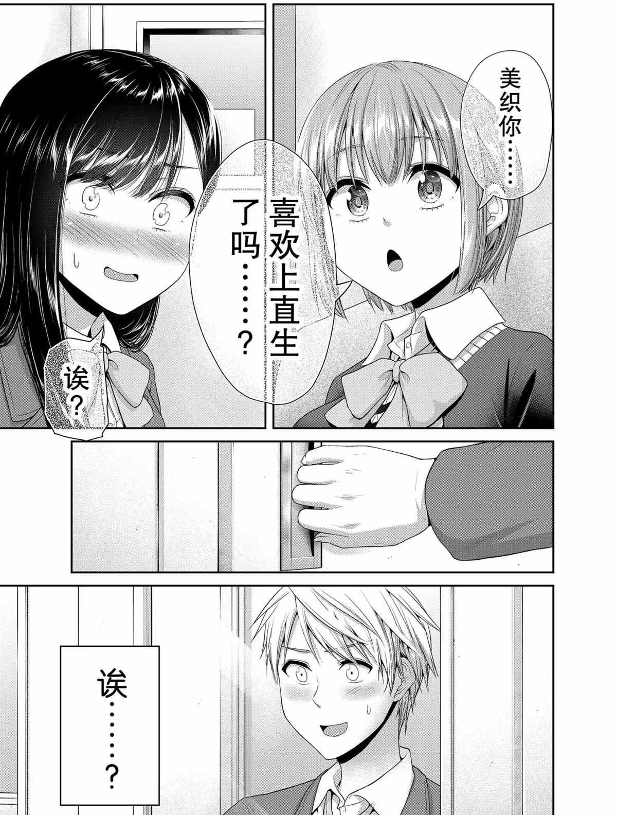 第82话 试看版