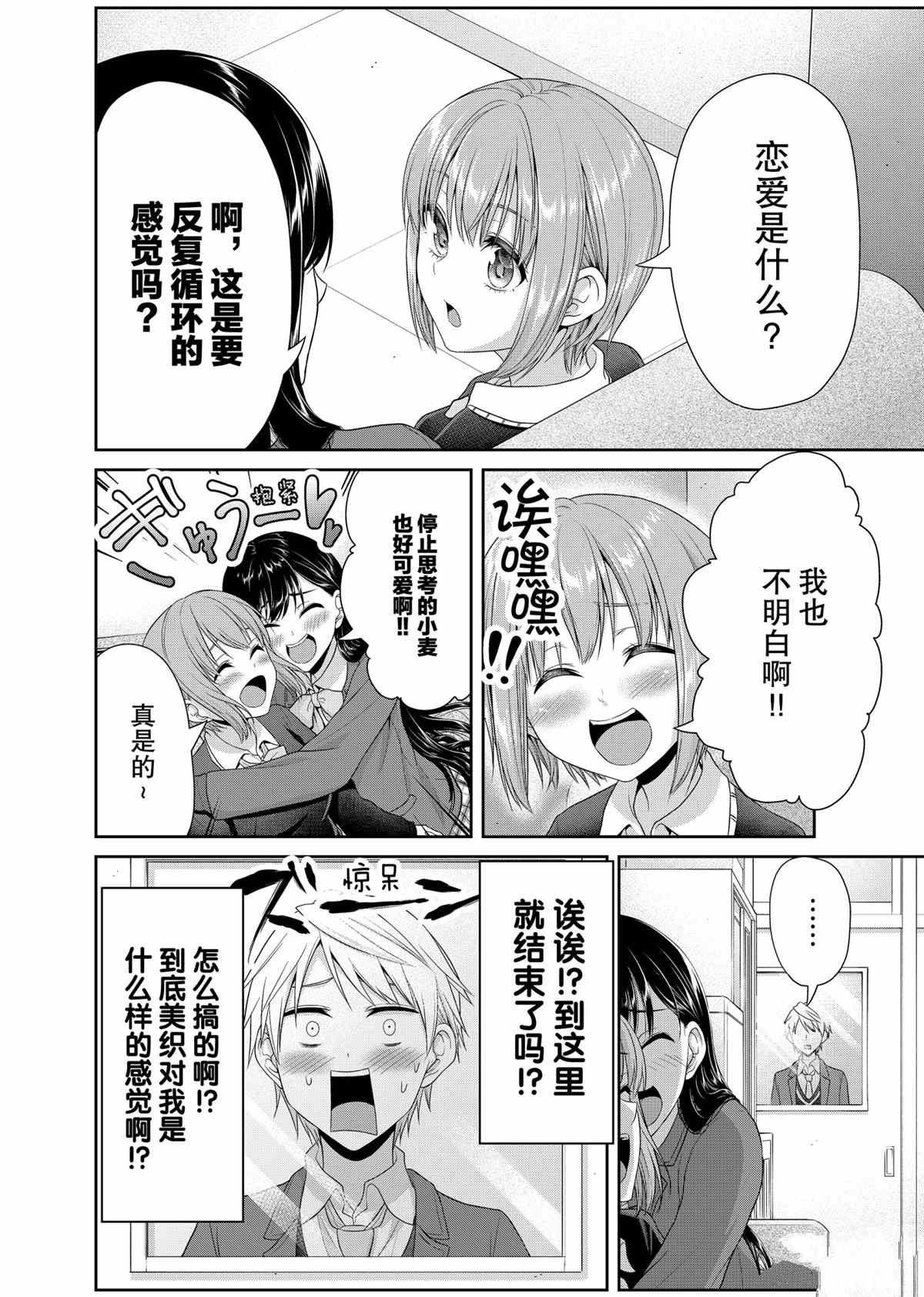 第83话 试看版