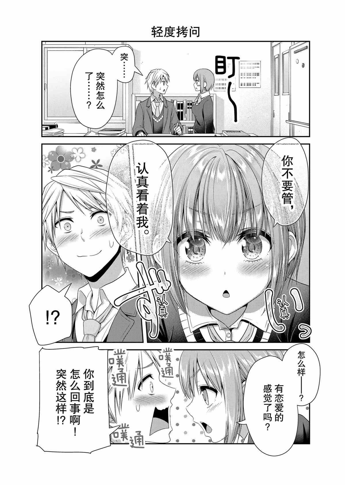 第83话 试看版