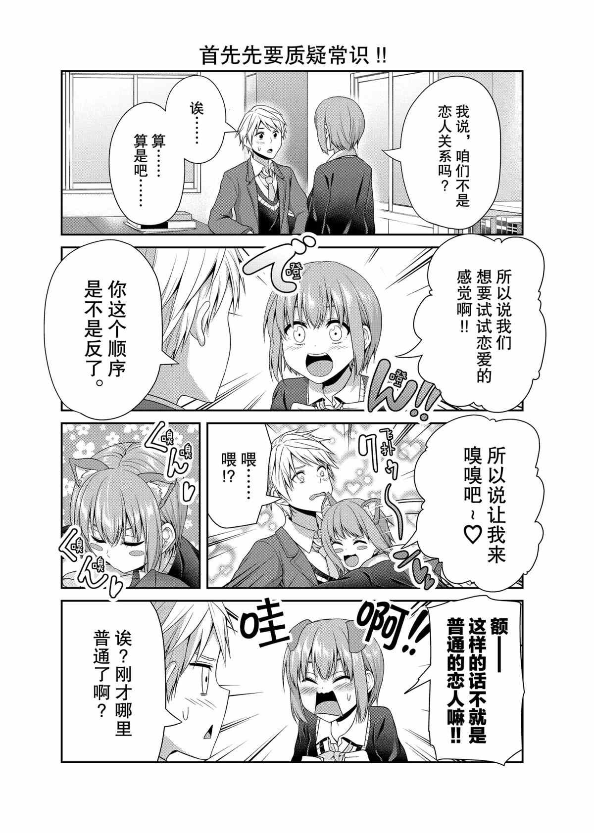 第83话 试看版