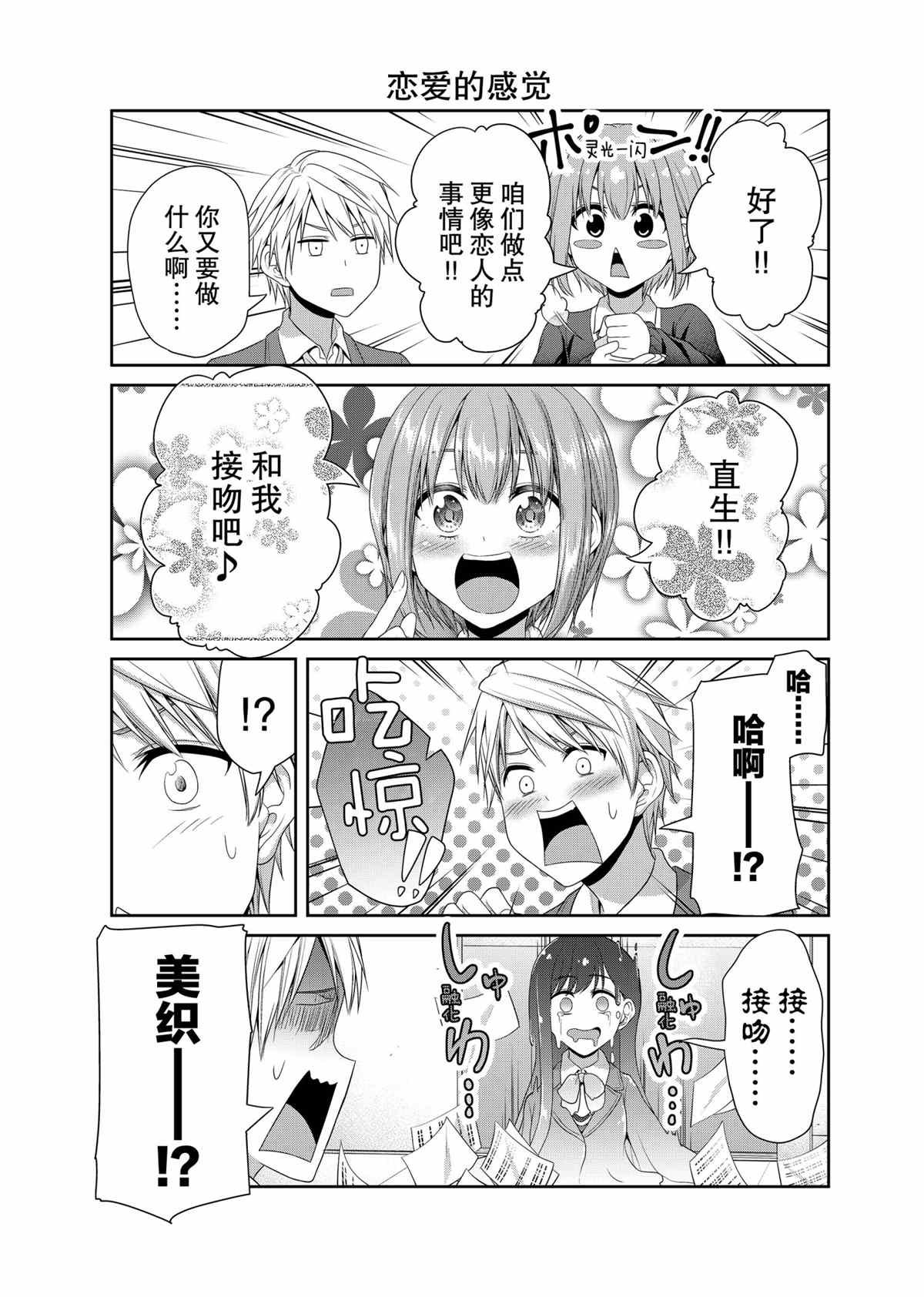 第83话 试看版