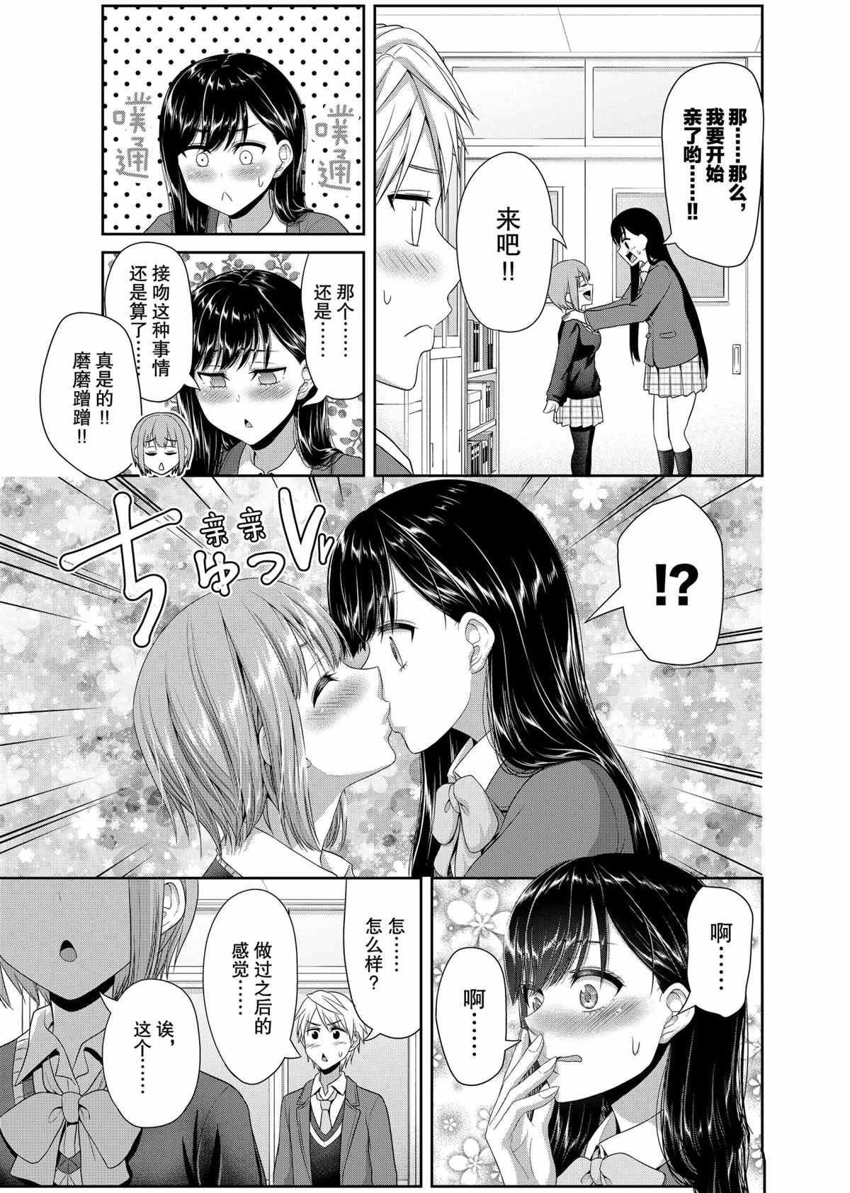 第83话 试看版