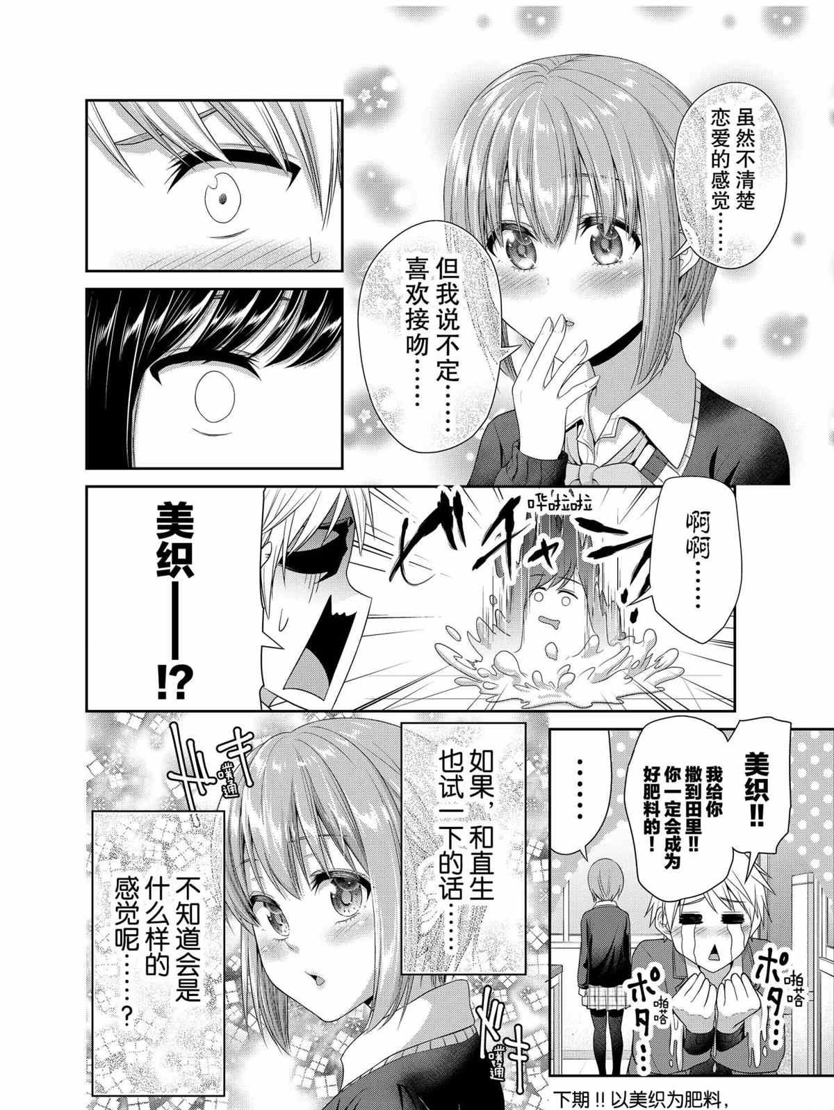 第83话 试看版