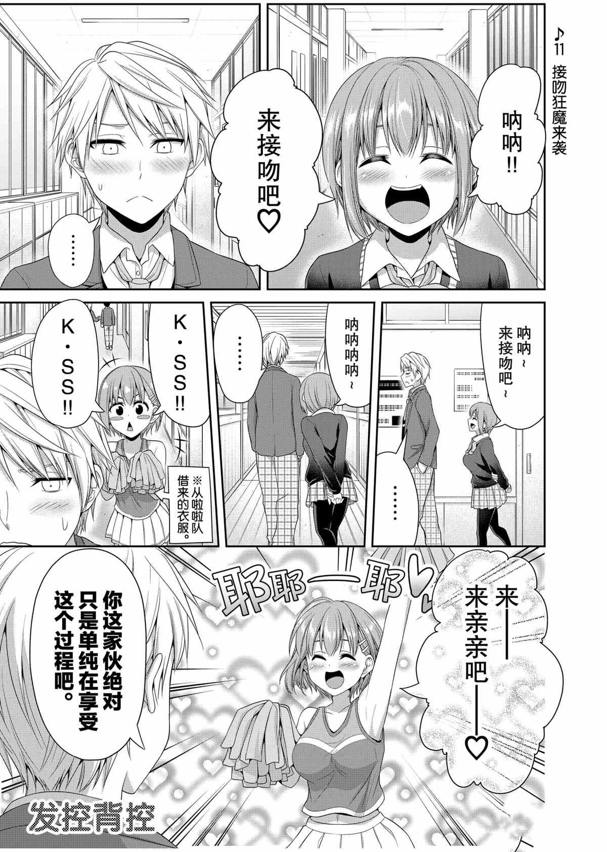 第84话 试看版
