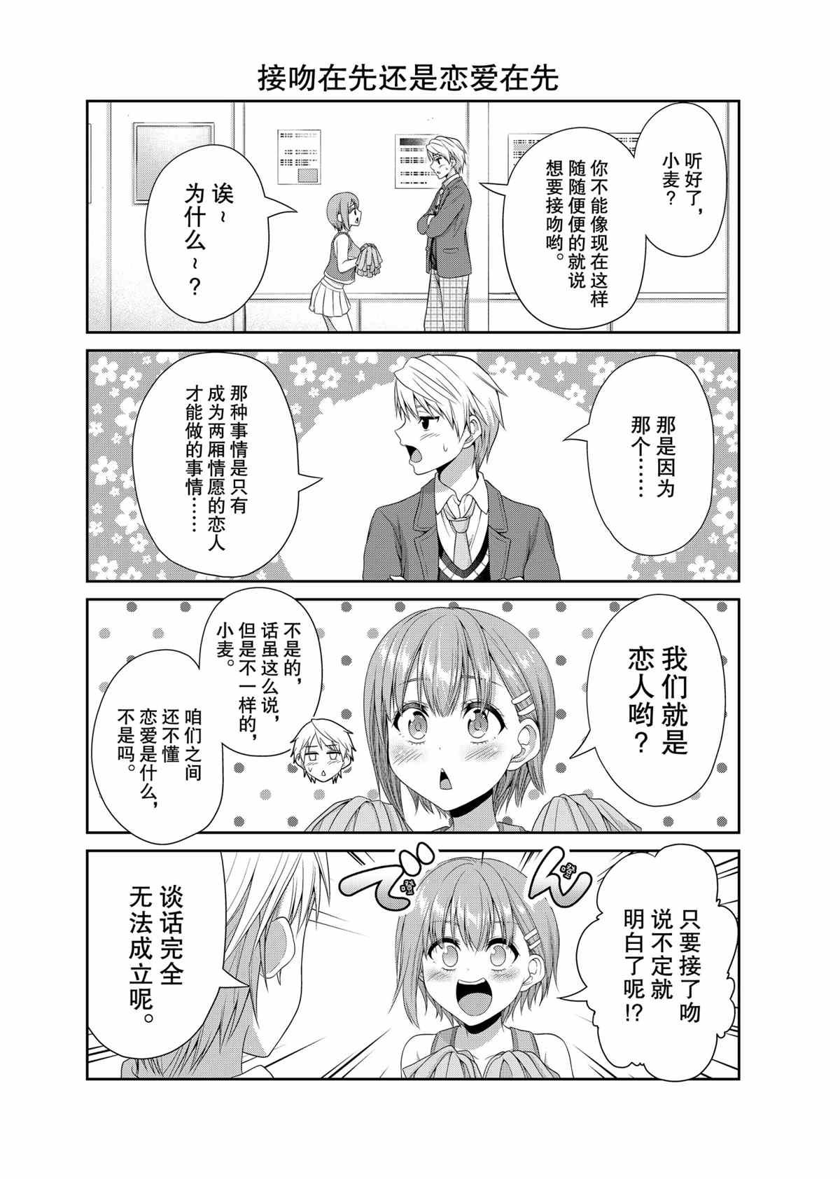 第84话 试看版