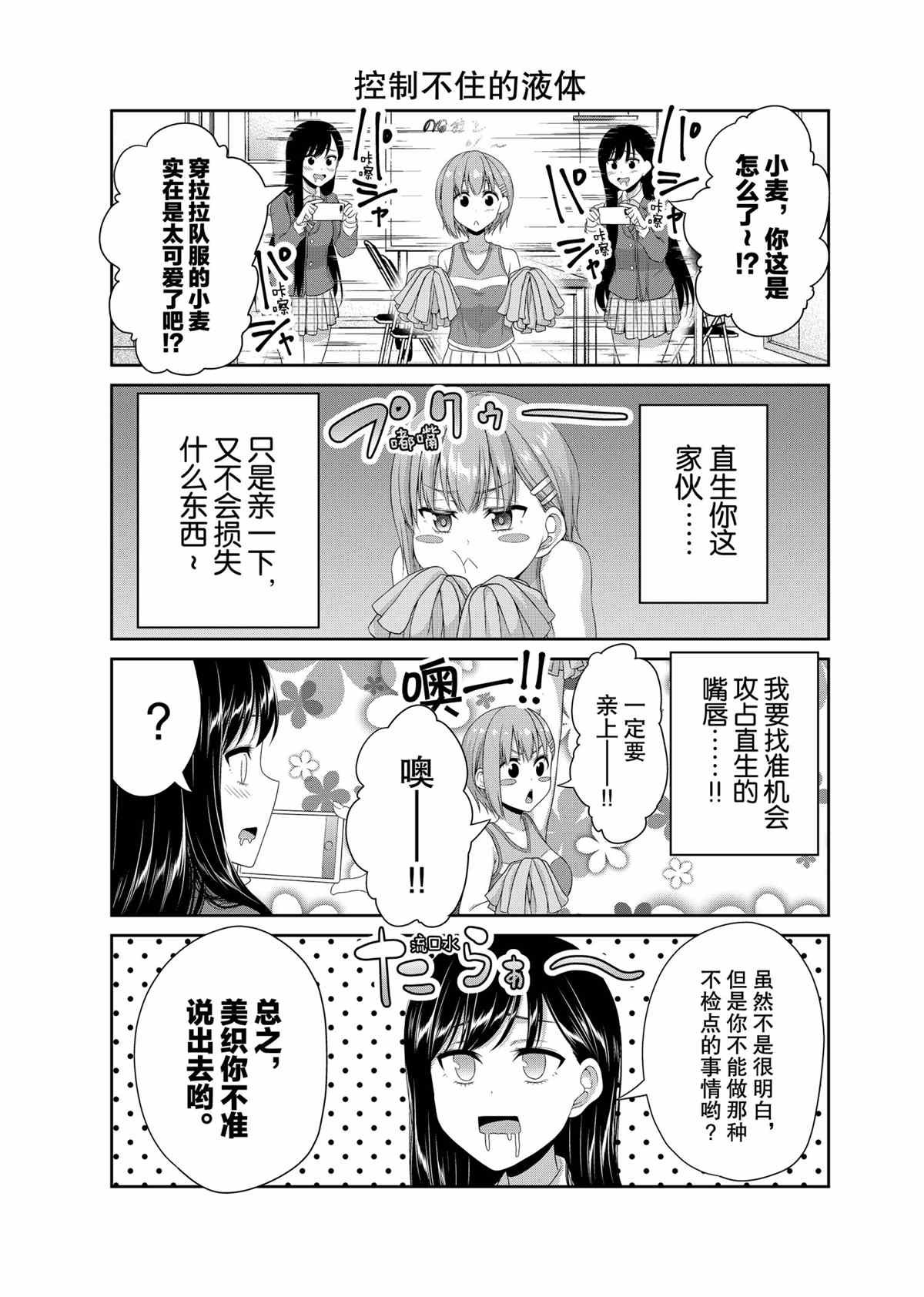 第84话 试看版
