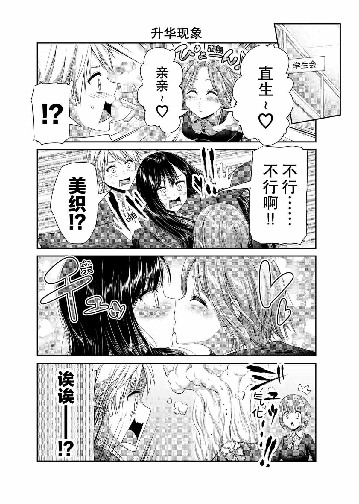 第84话 试看版