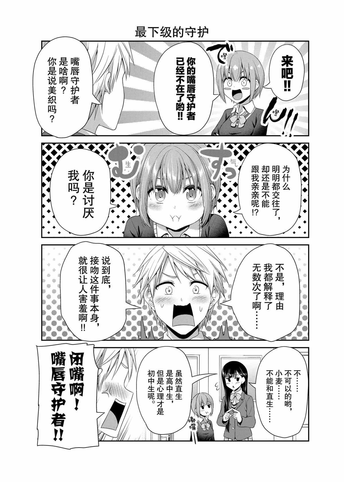 第84话 试看版