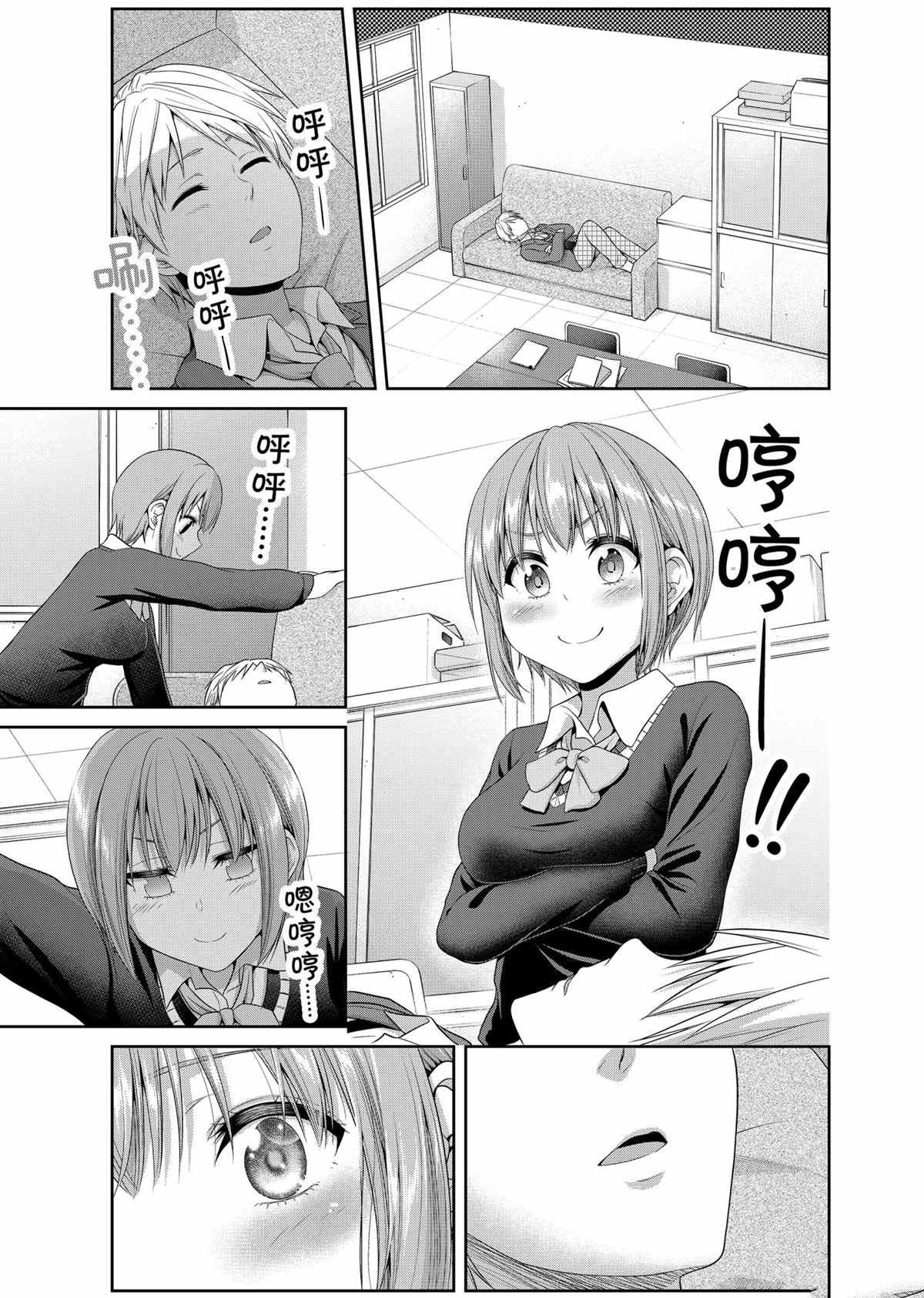 第84话 试看版