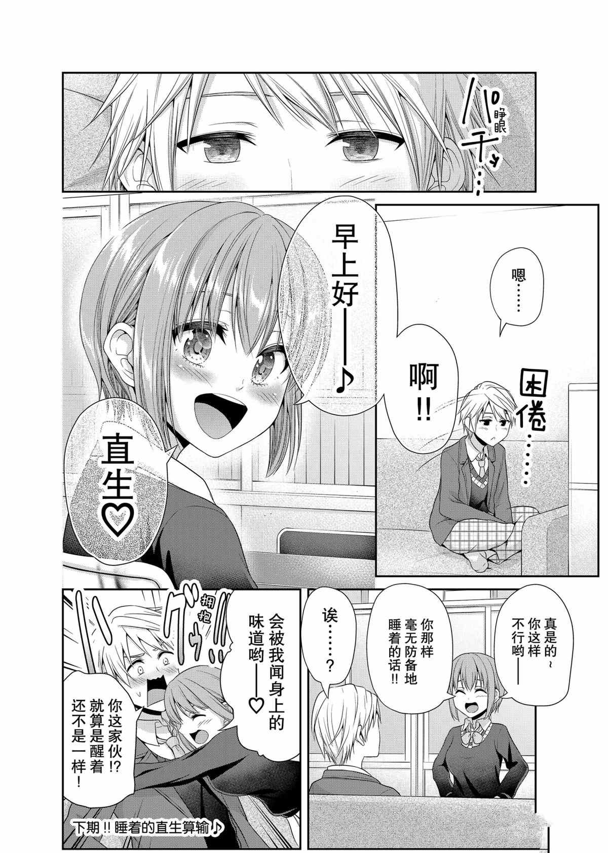 第84话 试看版