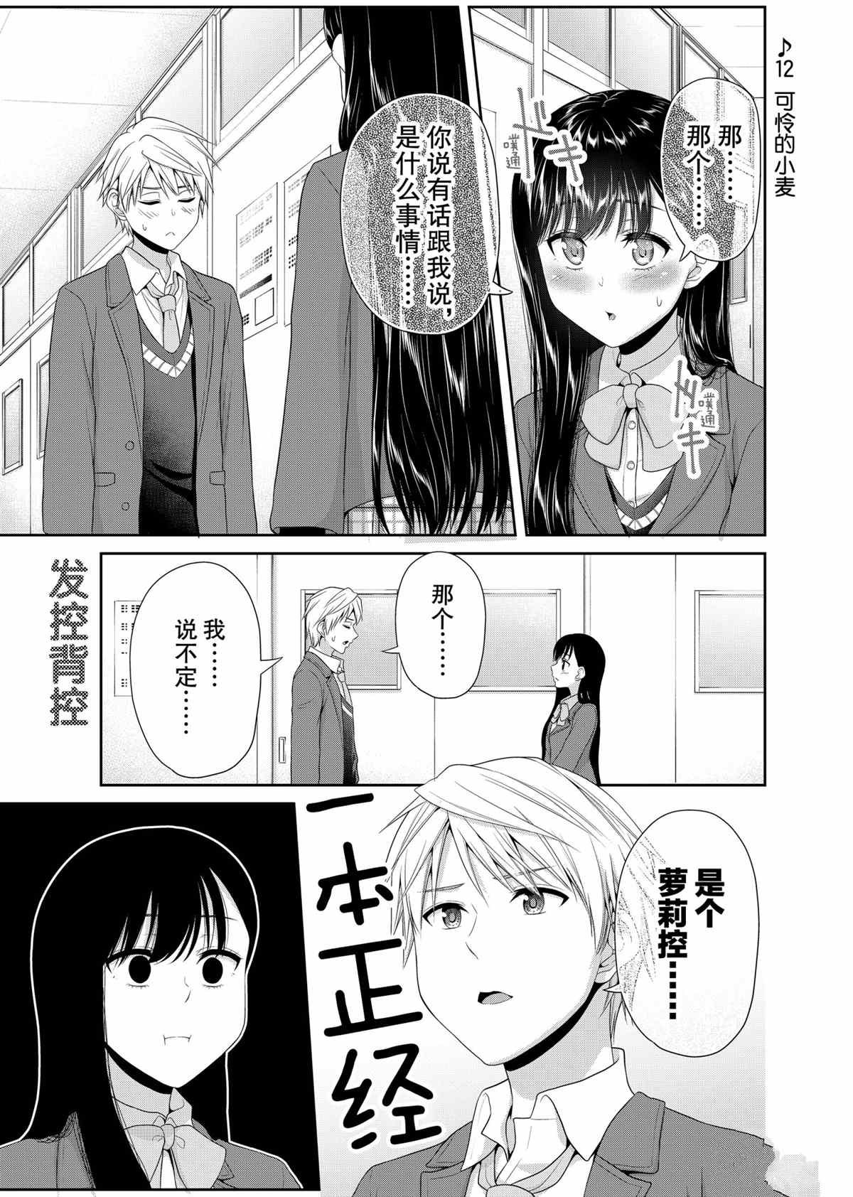 第85话 试看版