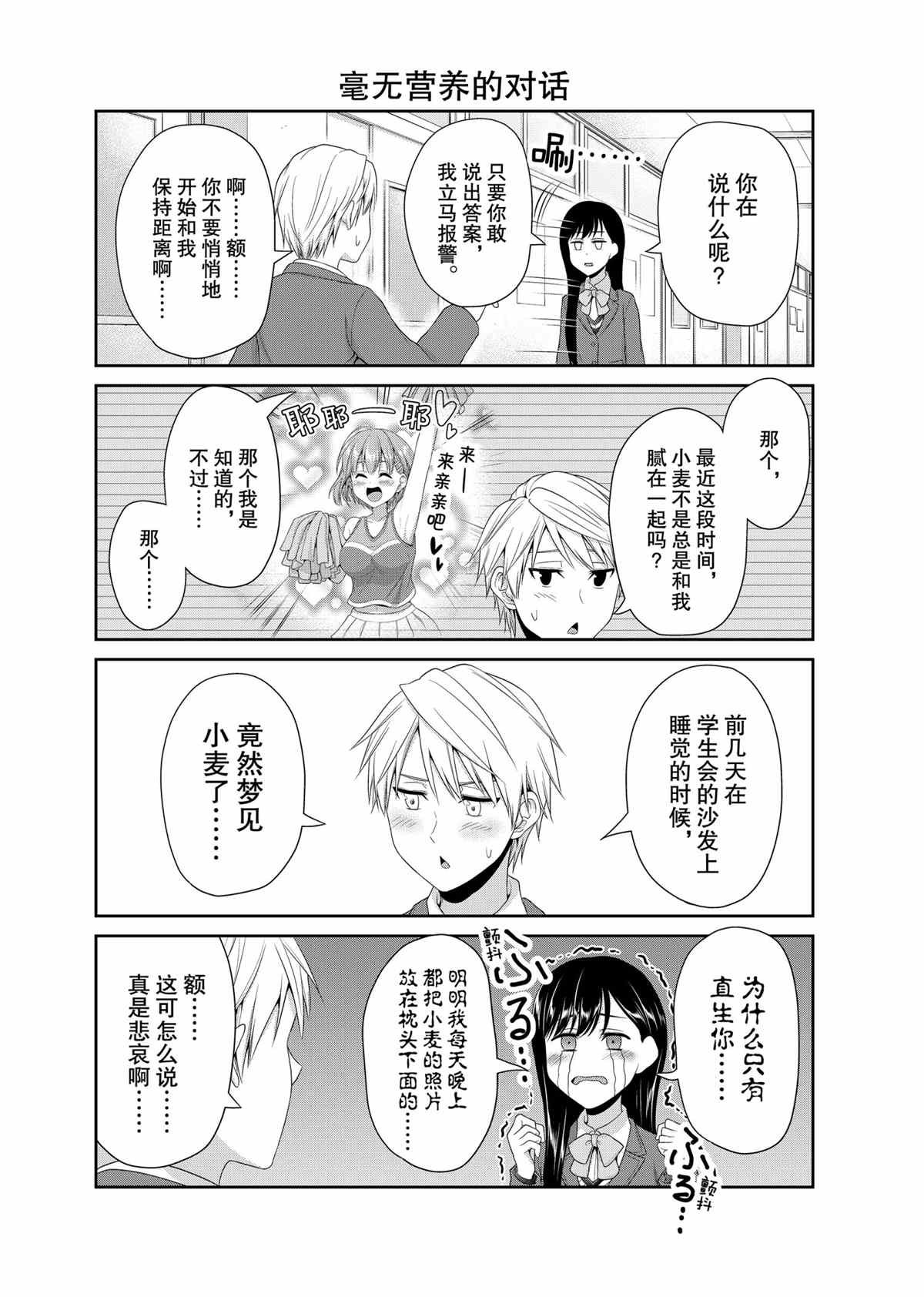 第85话 试看版