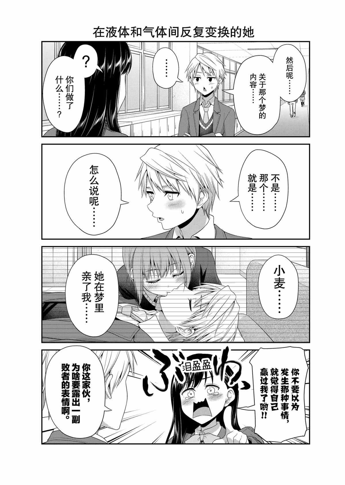 第85话 试看版