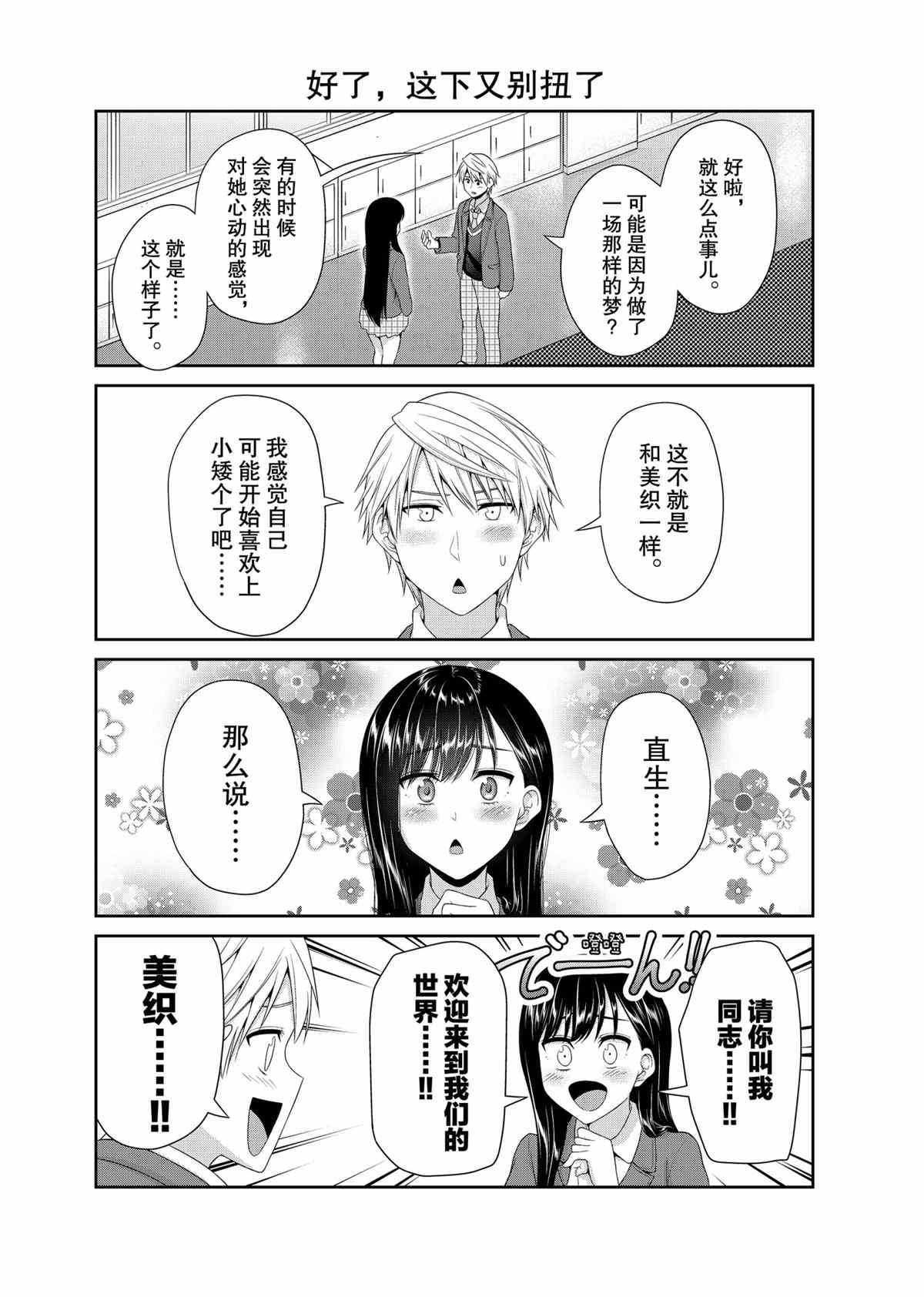 第85话 试看版