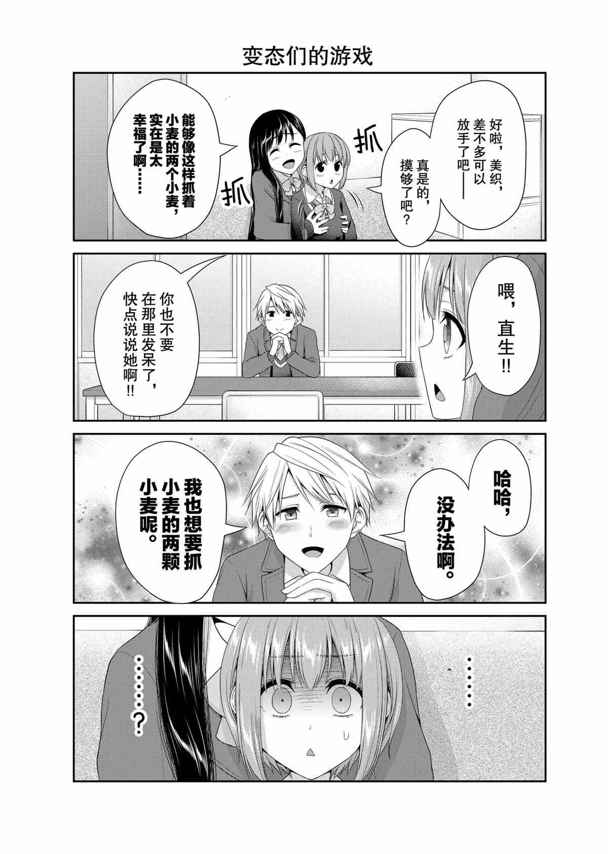 第85话 试看版