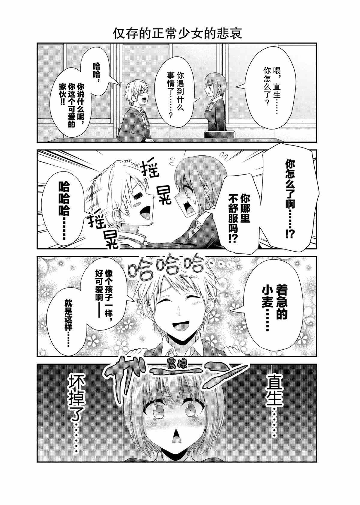 第85话 试看版