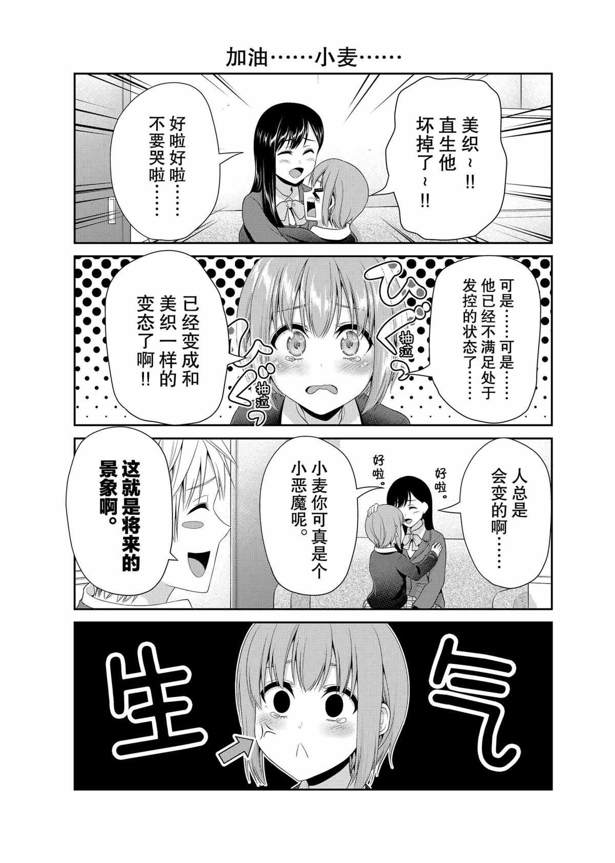 第85话 试看版
