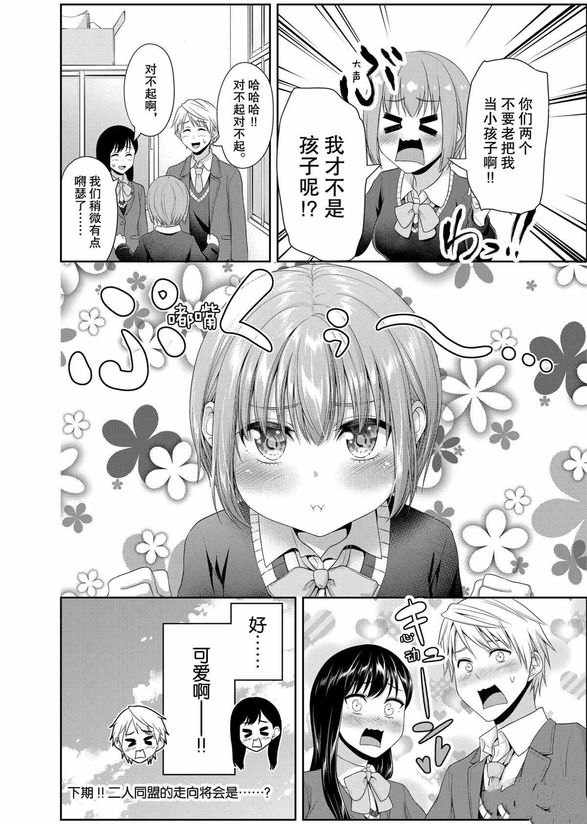 第85话 试看版