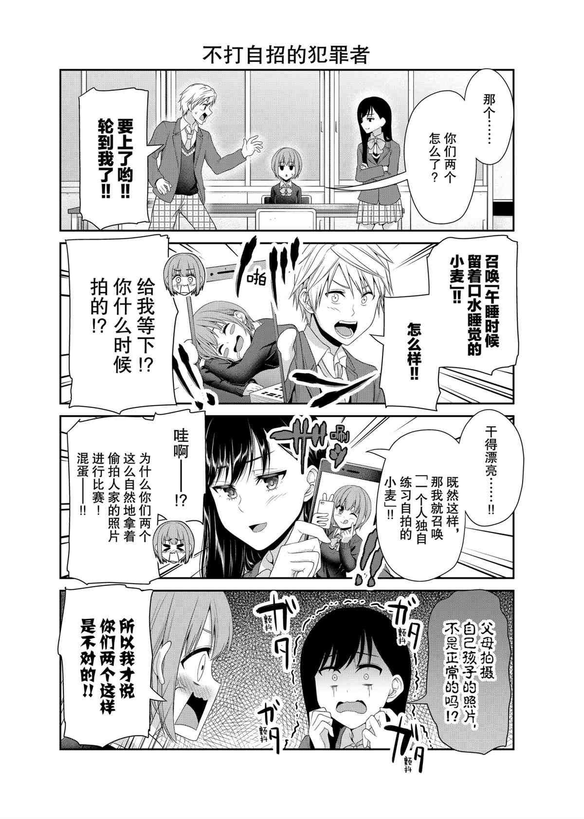 第86话 试看版