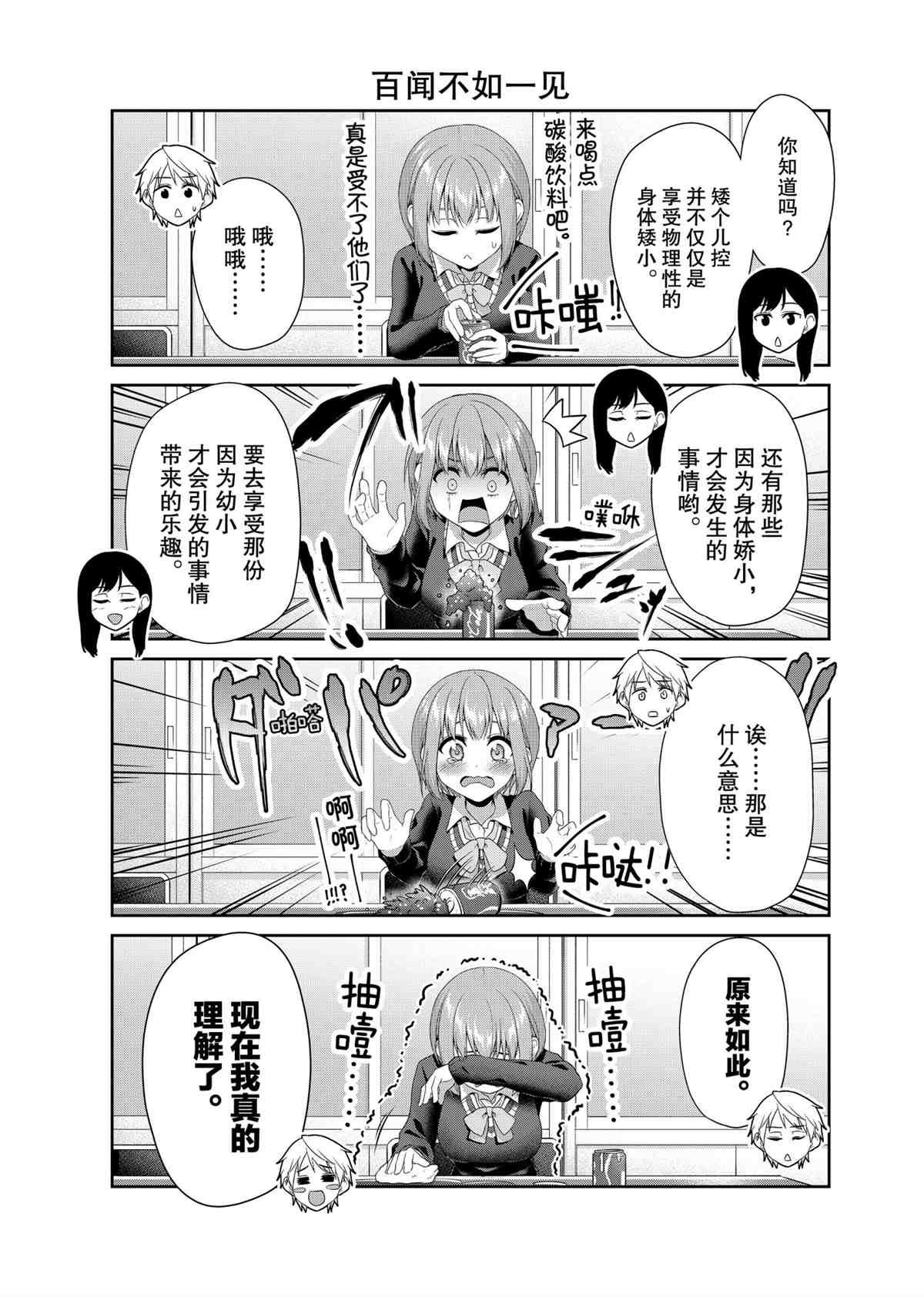第86话 试看版