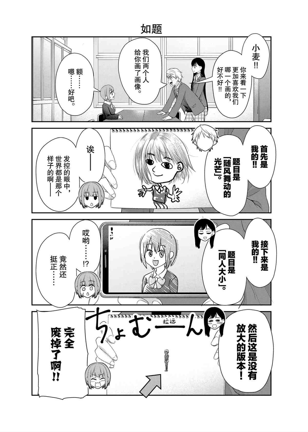 第86话 试看版