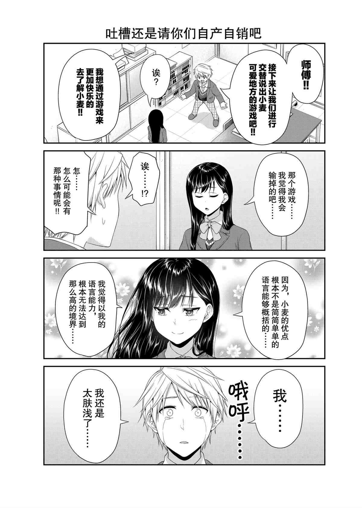 第86话 试看版