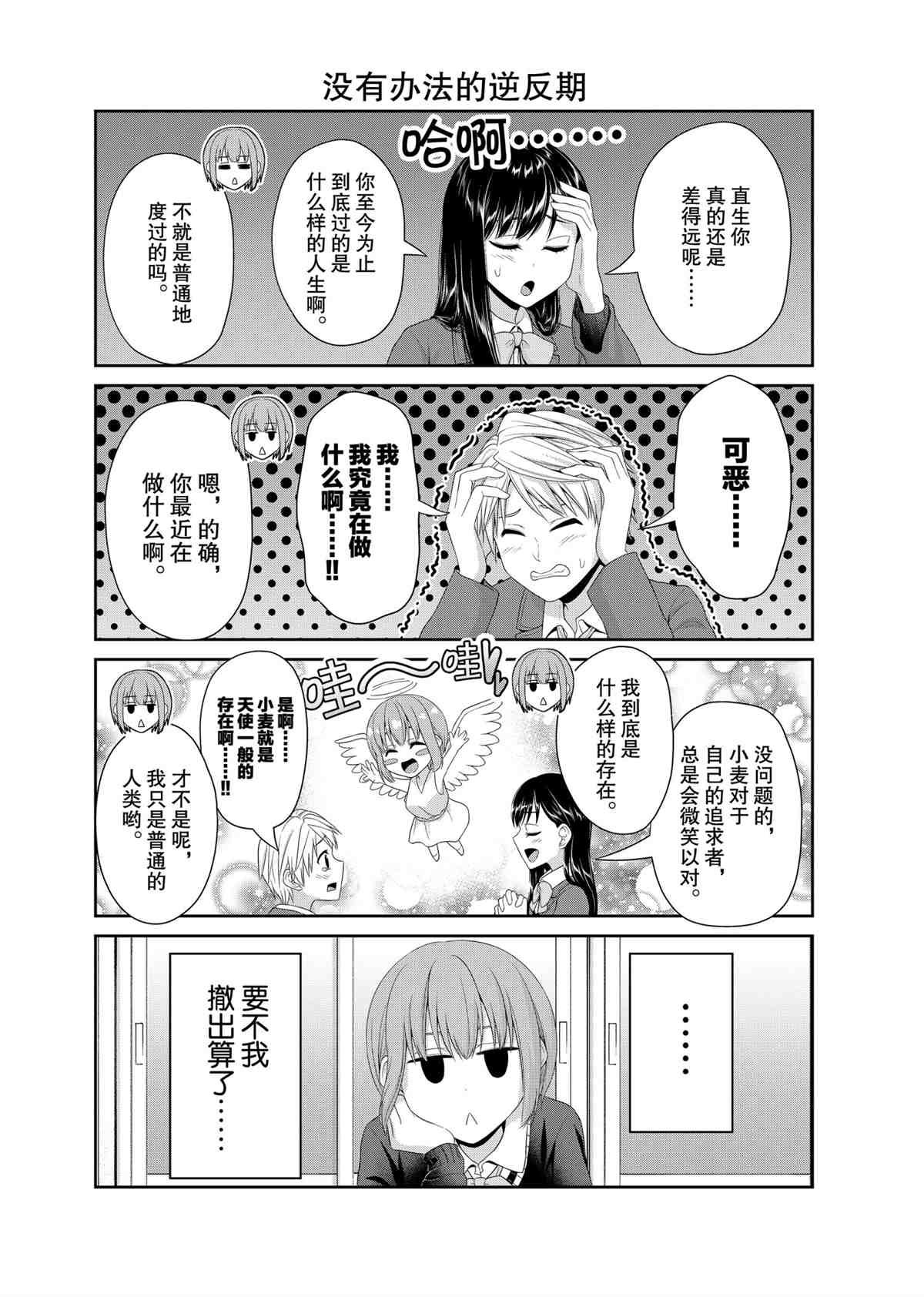 第86话 试看版