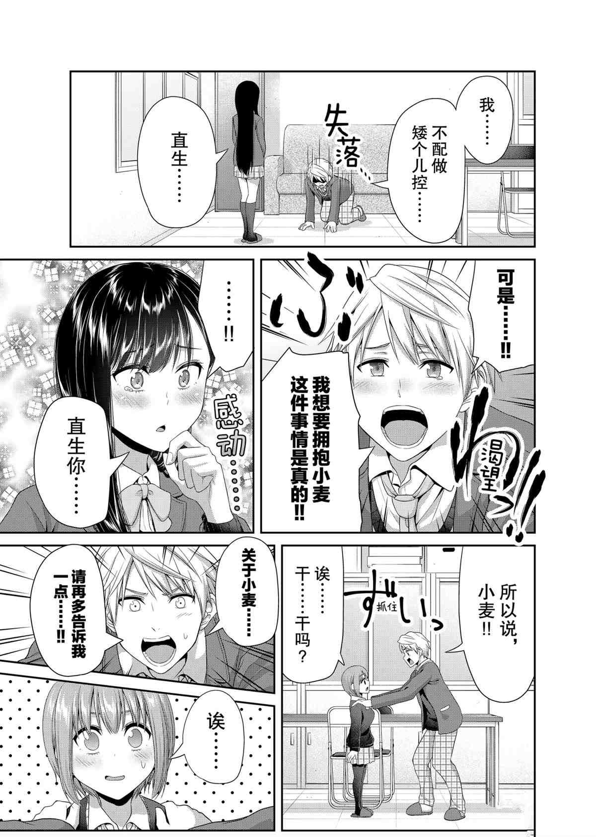 第86话 试看版