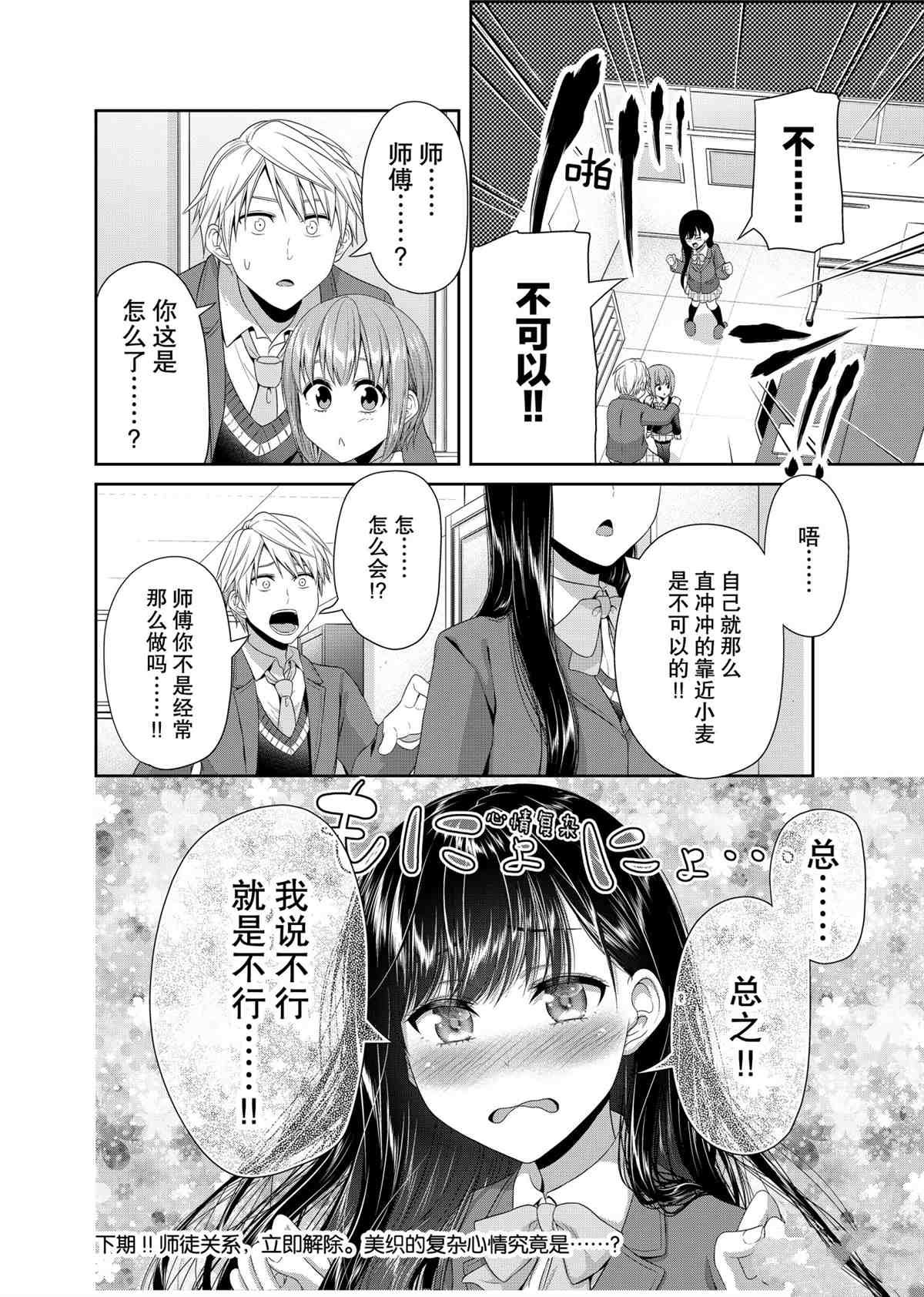 第86话 试看版