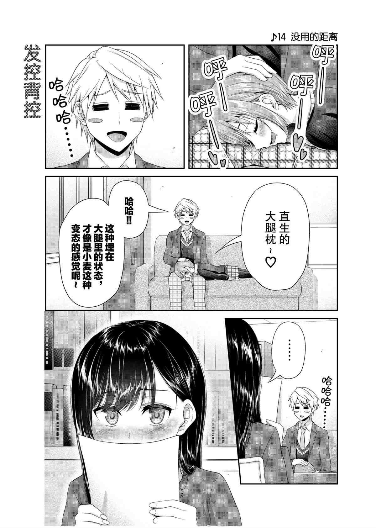 第87话 试看版