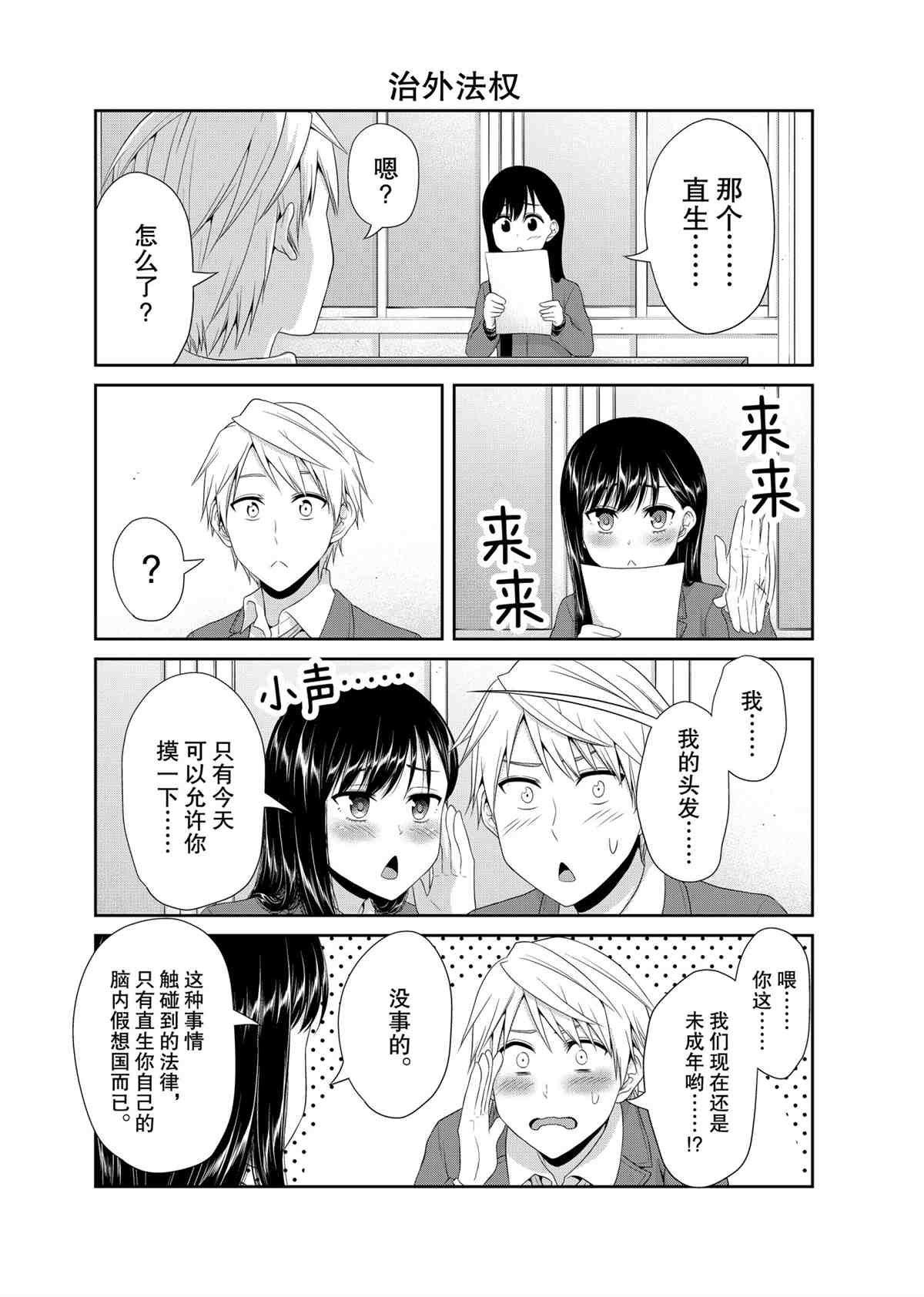 第87话 试看版
